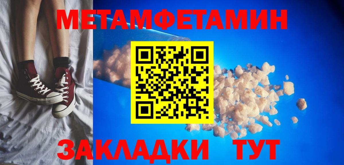 Новотроицк  АМФ  Вход с VPN  Amphetamine 97% 