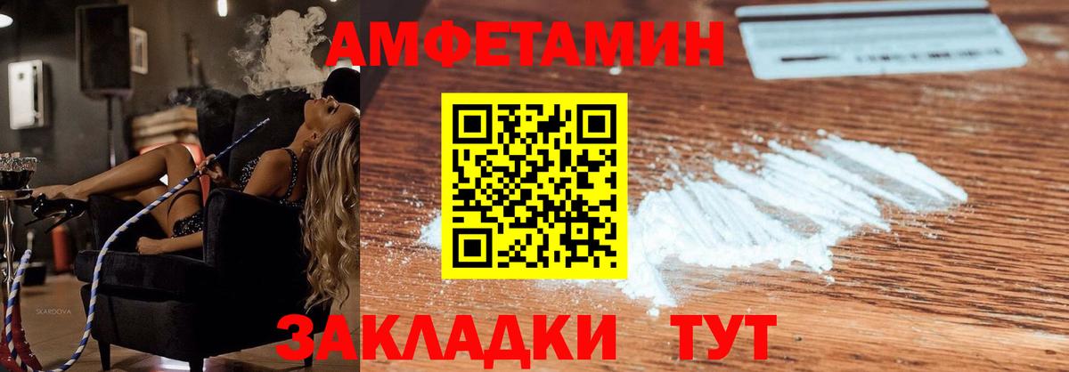 Amphetamine Premium Новотроицк