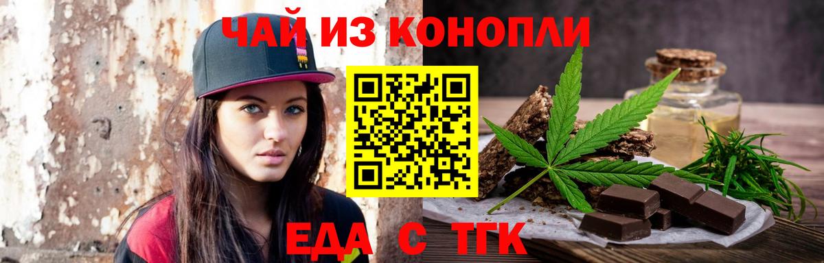 Cannafood конопля  Вход с VPN  Новотроицк 