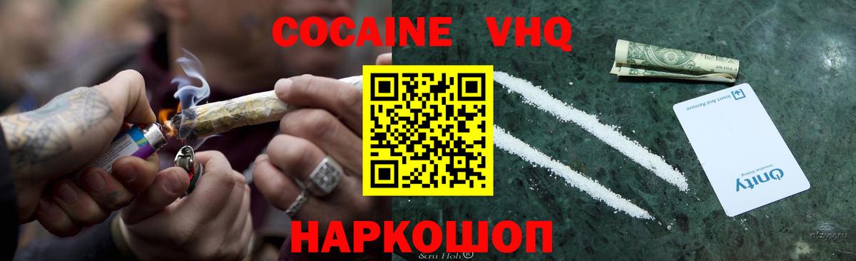 COCAIN Fish Scale Новотроицк