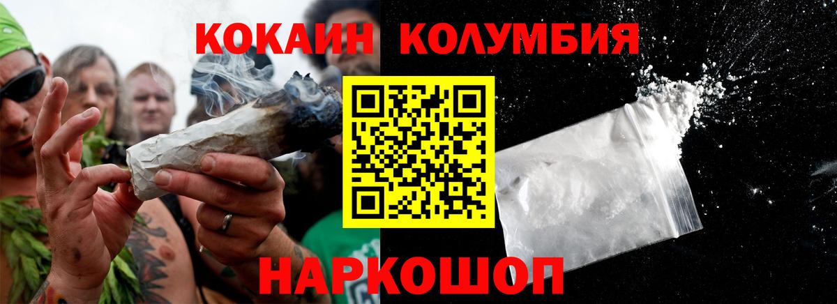 COCAIN FishScale  Вход с VPN  Новотроицк  КОКАИН  COCAIN Эквадор 