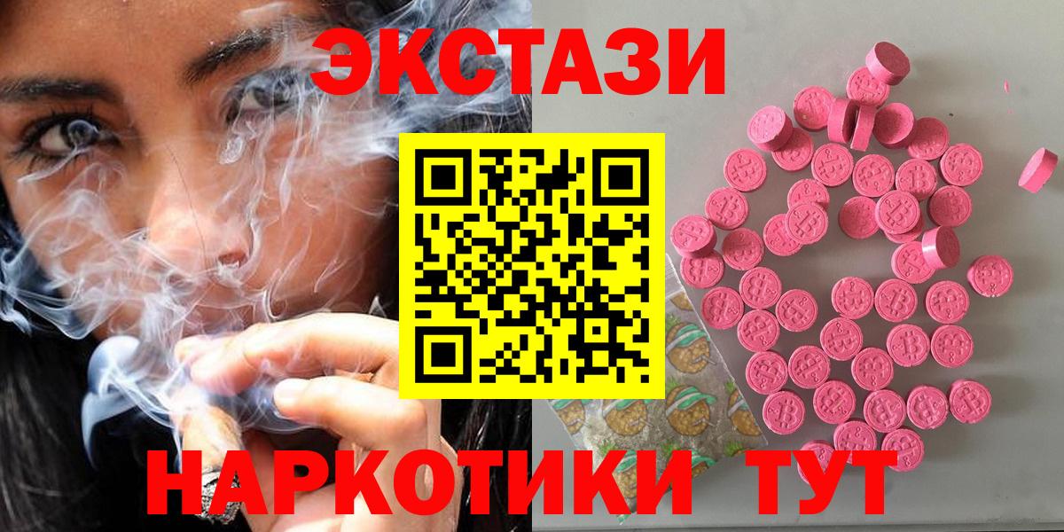 ЭКСТАЗИ круглые Новотроицк