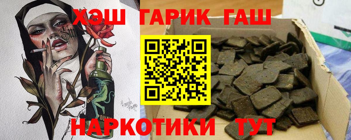 ГАШ AMNESIA HAZE Новотроицк