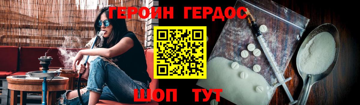 Новотроицк  Героин Афган  Вход с VPN 