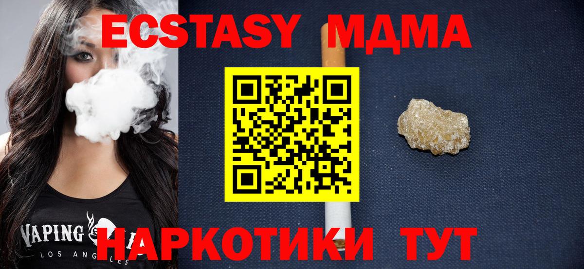 МДМА crystal Новотроицк