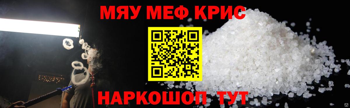 МЕФ  МЕФ  Вход с VPN  Новотроицк  даркнет сайт  Меф 4 MMC 