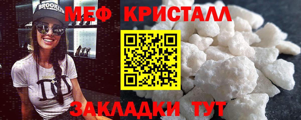 Меф мяу мяу Новотроицк