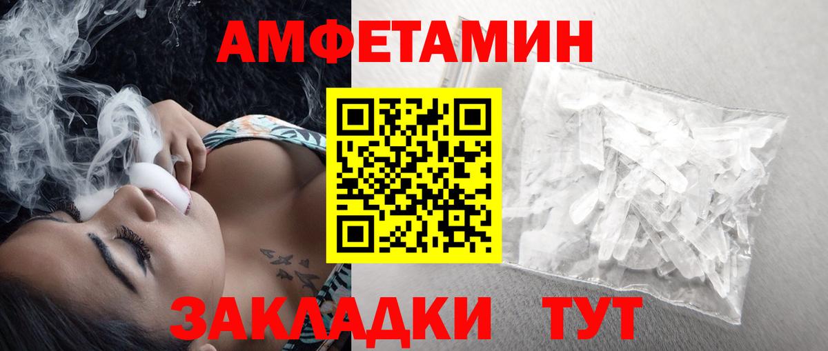 Новотроицк  МЕТАМФЕТАМИН  Вход с VPN  Первитин винт 