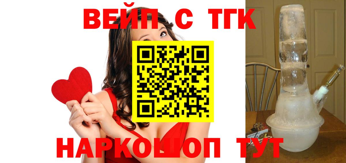 Дистиллят ТГК гашишное масло  ТГК концентрат  Новотроицк  Вход с VPN 