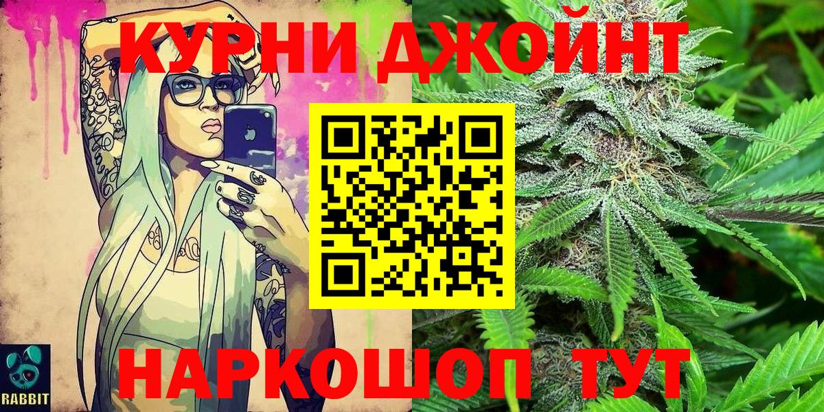 Шишки марихуана Amnesia  Бошки Шишки тримм  Канабис Ganja  Вход с VPN  Новотроицк 